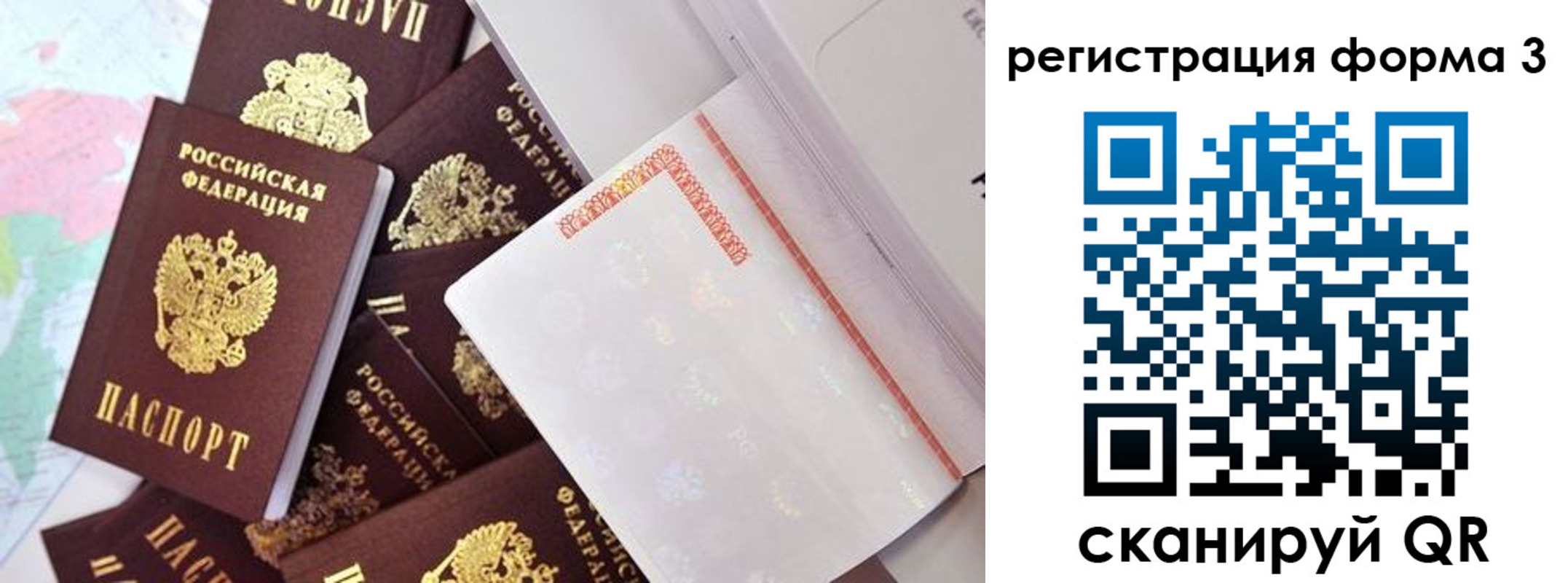 временная регистрация для всех в Лесозаводске