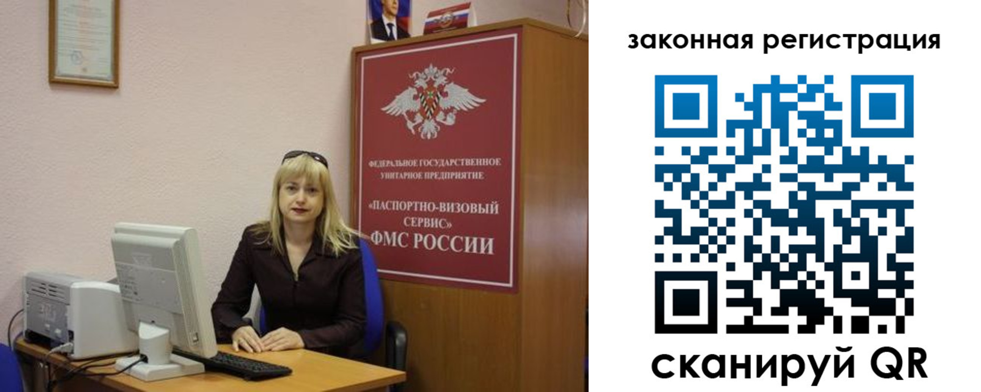 прописка гарантия в Лесозаводске
