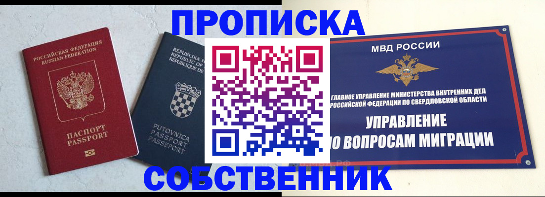 миграционный учет в Лесозаводске