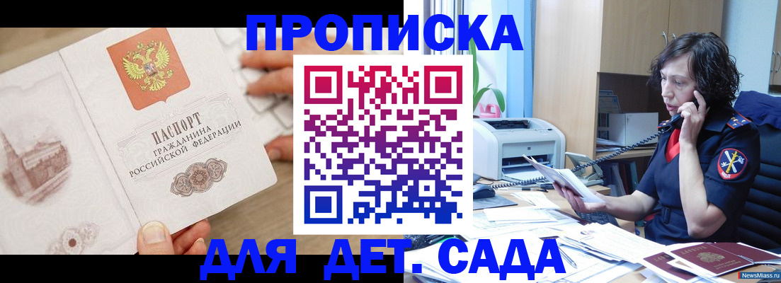 временная регистрация собственник в Лесозаводске