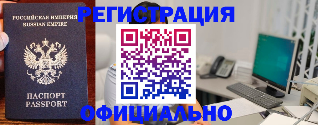 прописка в квартире в Лесозаводске