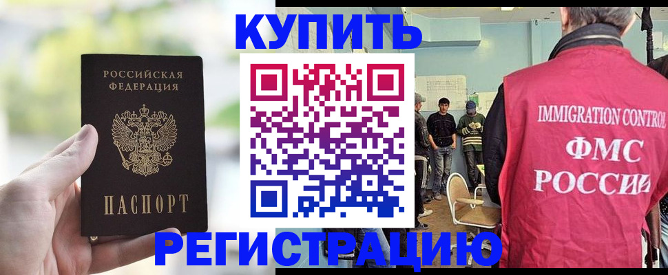 временная регистрация адрес в Лесозаводске