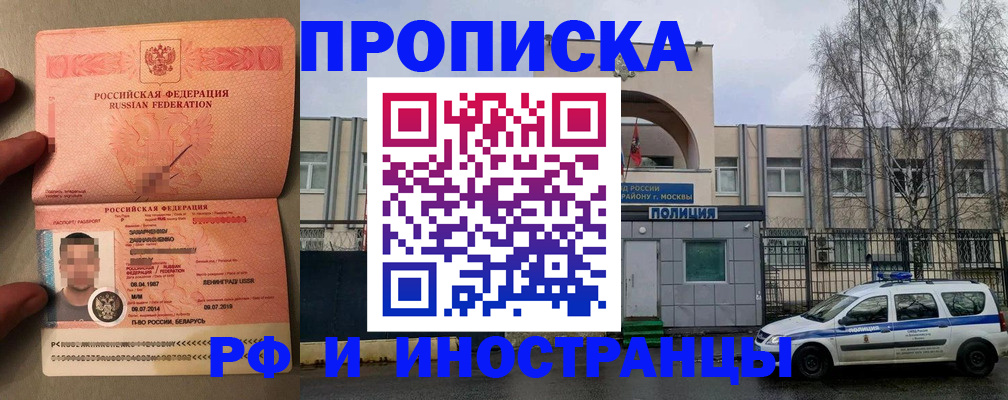 временная регистрация собственник в Лесозаводске