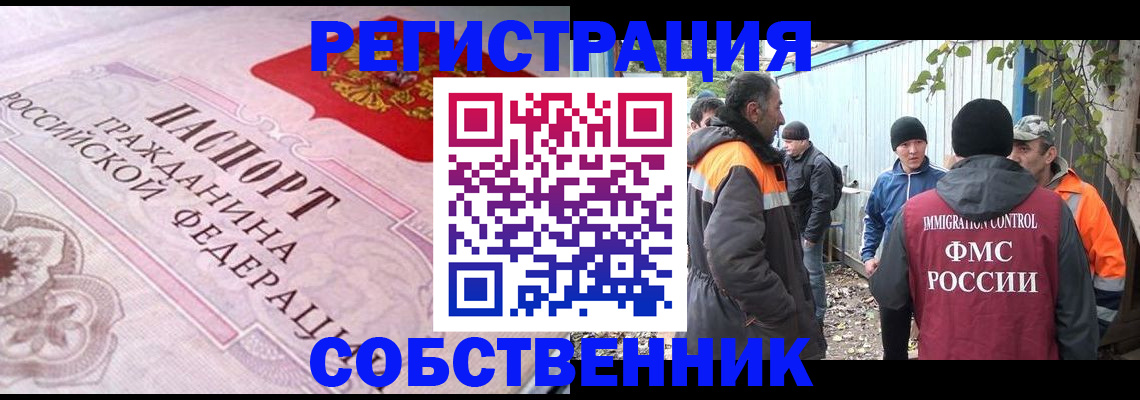 временная регистрация для школы в Лесозаводске